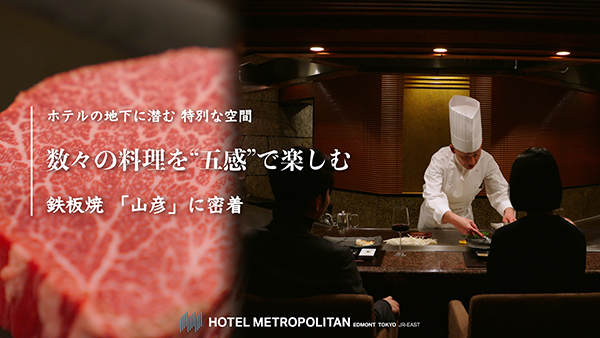 Teppanyaki 