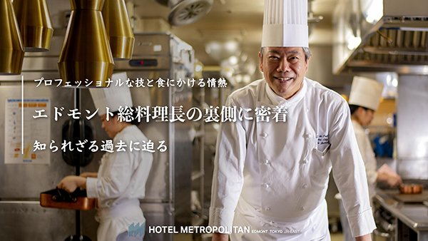 Executive Chef Hitoshi Iwasaki