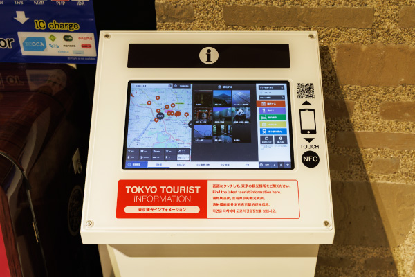 Tokyo Tourist Information (Lobby Floor)